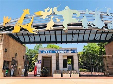 千葉市動物公園の正門