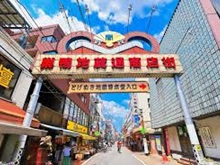 巣鴨地蔵通商店街