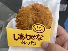 カレーパン(巣鴨地蔵通商店街)