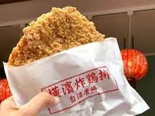 台湾唐揚げ(横浜中華街)