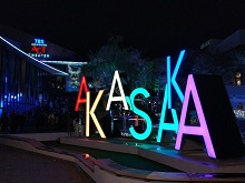 Sacas広場(赤坂サカス)