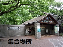 井の頭自然文化園の正門入口