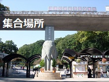 多摩動物公園の表門