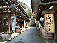 御岩屋道通り